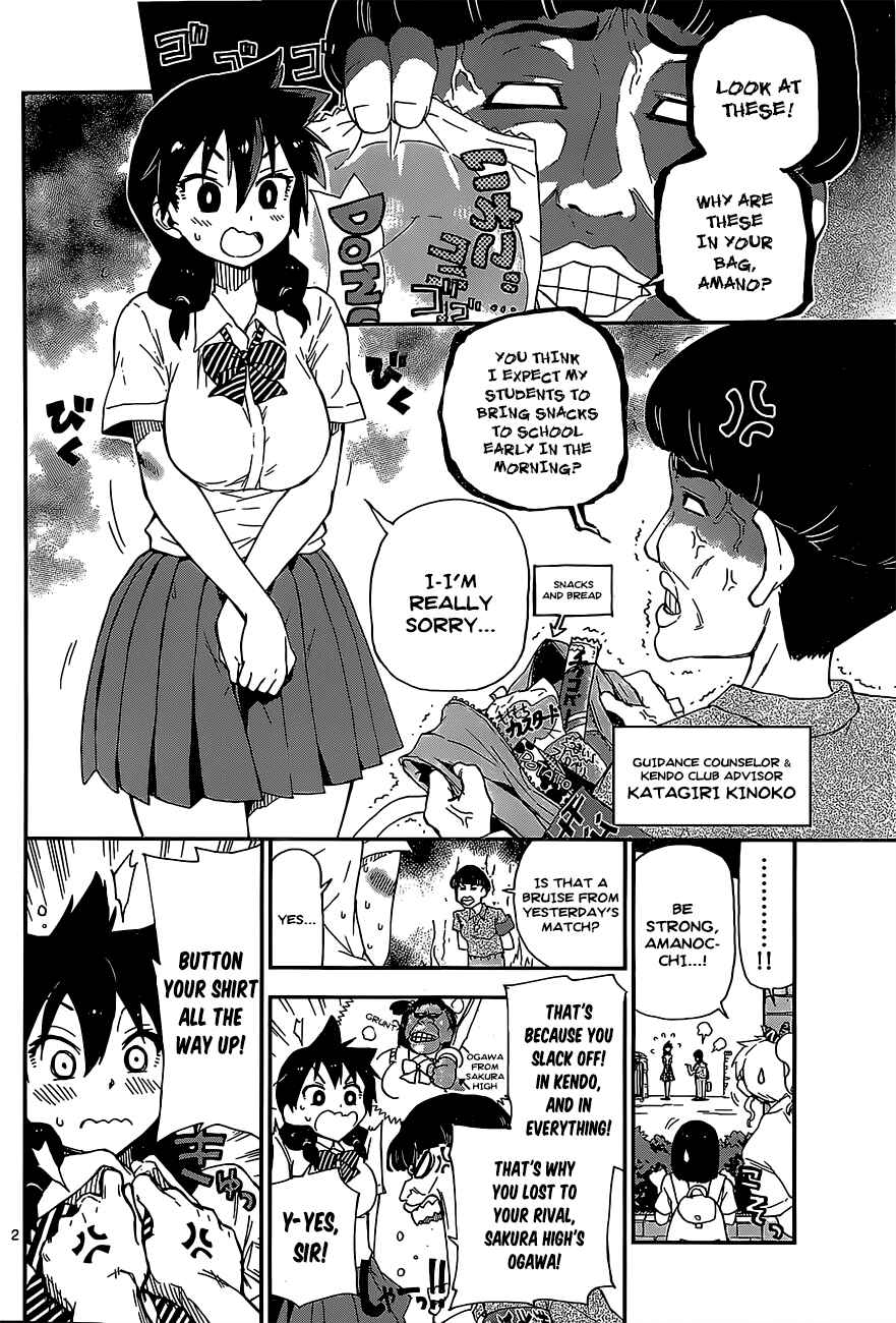 Page 2 Chapter 2 Amano Megumi wa Suki Darake!