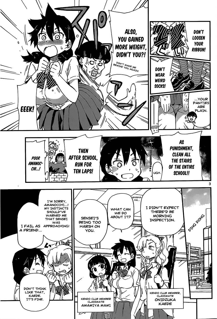 Page 3 Chapter 2 Amano Megumi wa Suki Darake!