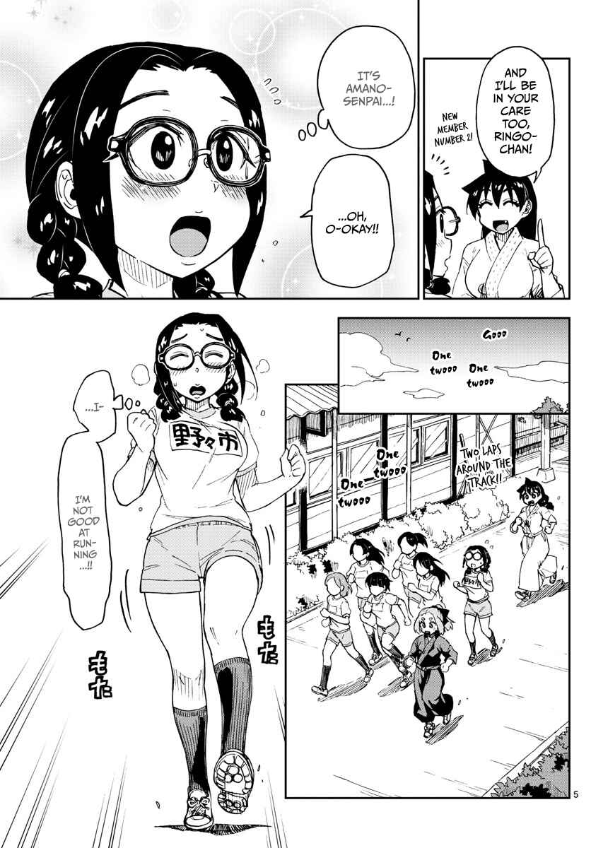 Page 5 Chapter 105 Amano Megumi wa Suki Darake!