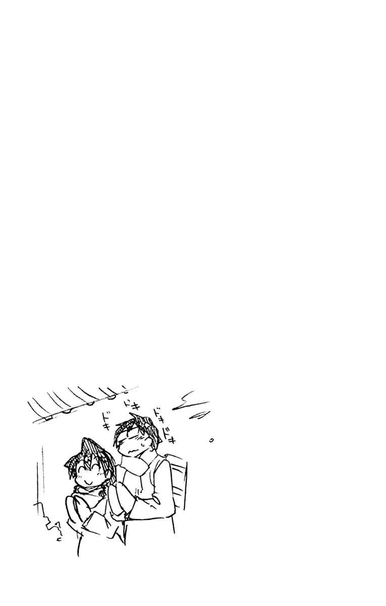 Page 22 Chapter 199.5 Amano Megumi wa Suki Darake!