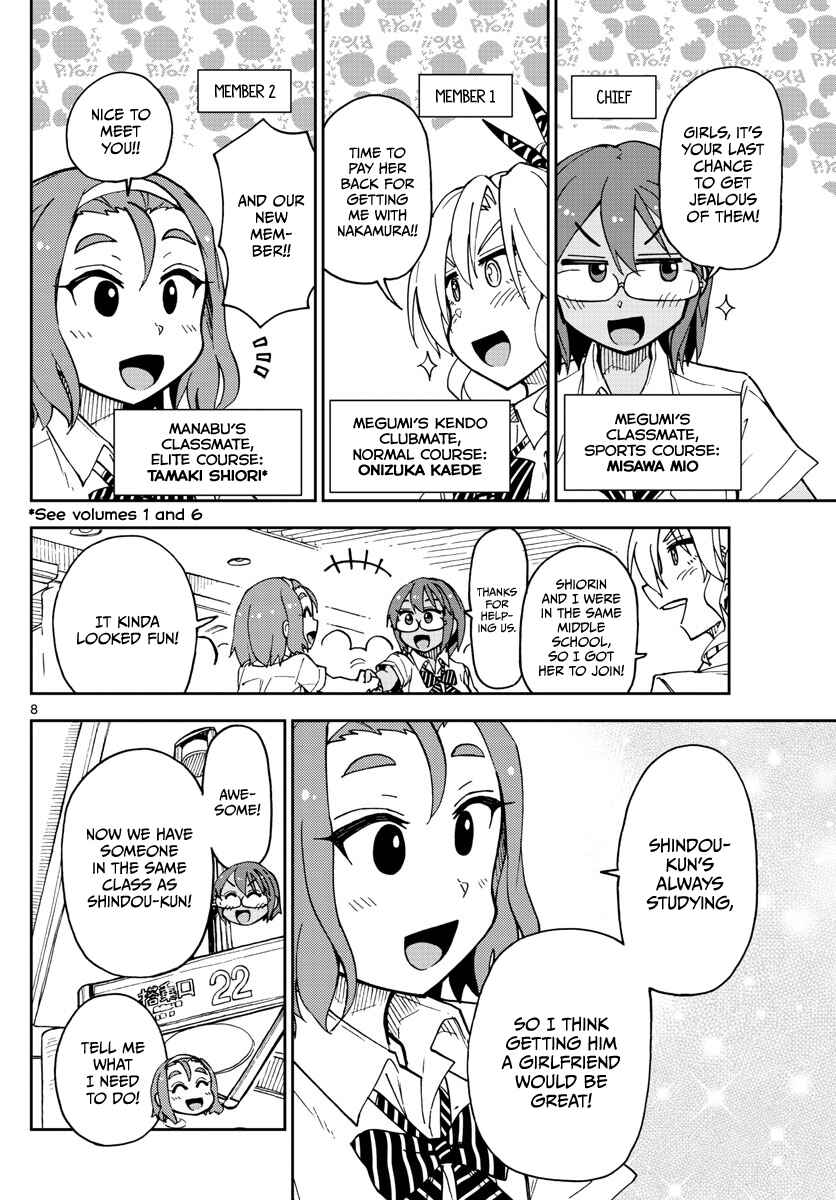 Page 7 Chapter 129 Amano Megumi wa Suki Darake!