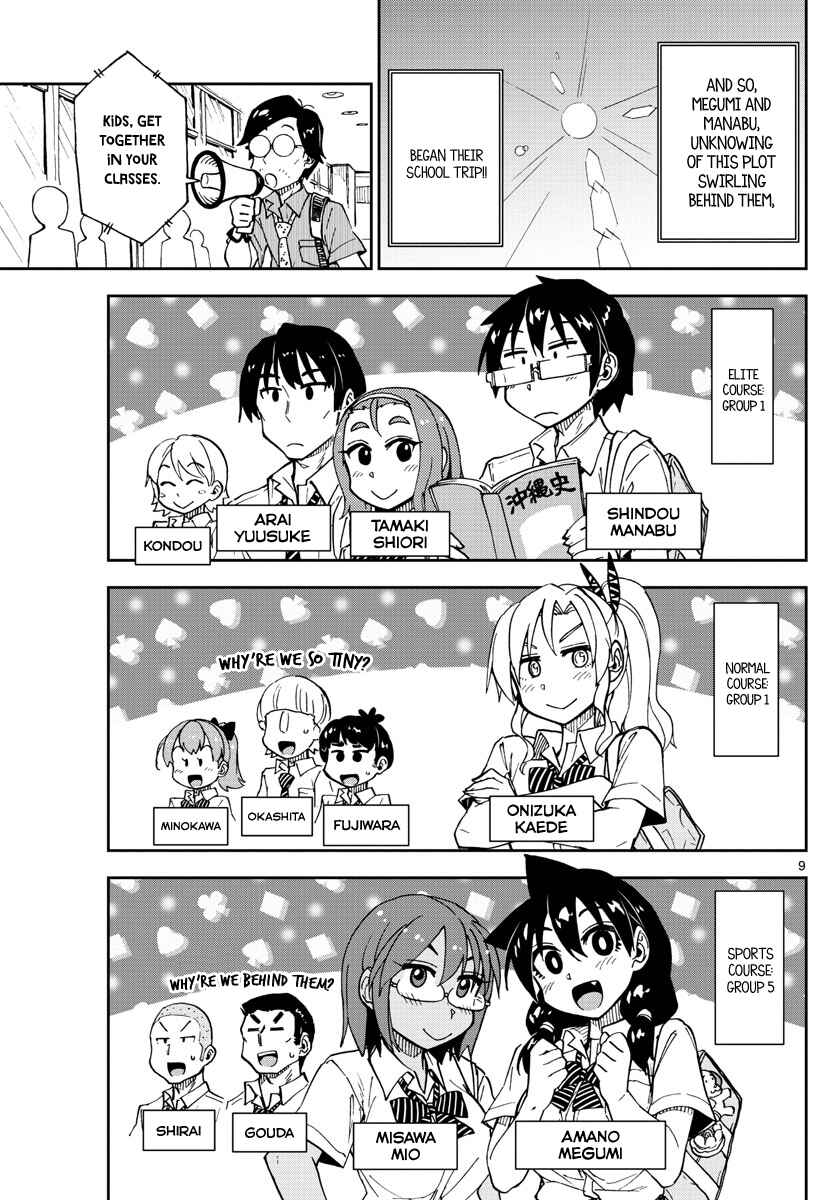 Page 8 Chapter 129 Amano Megumi wa Suki Darake!