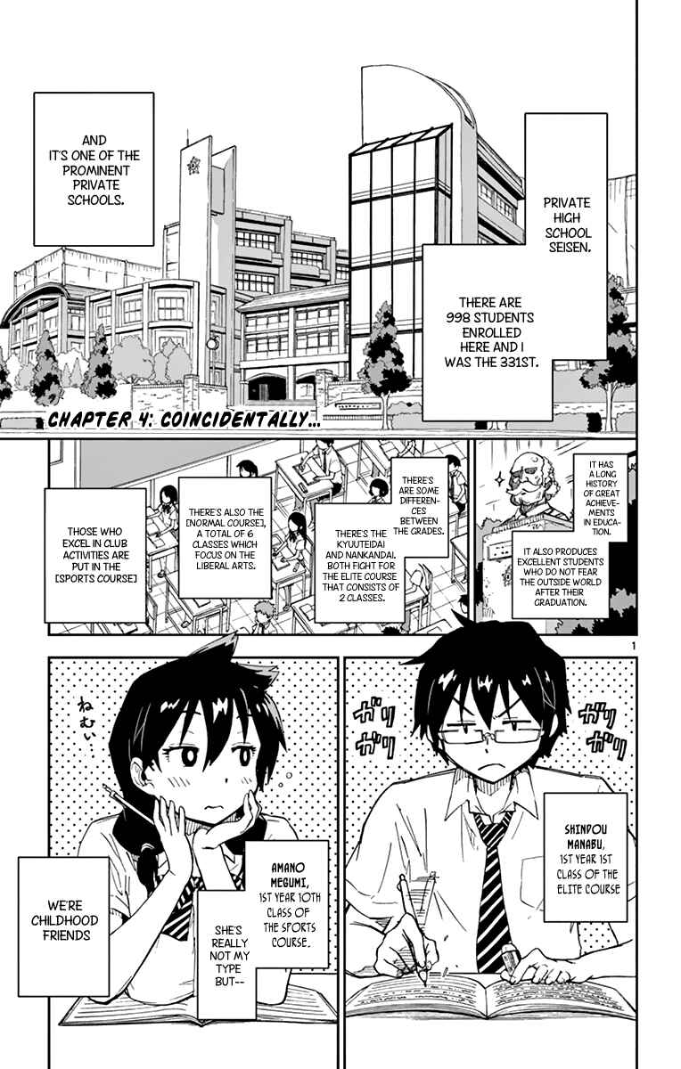 Page 1 Chapter 4 Amano Megumi wa Suki Darake!