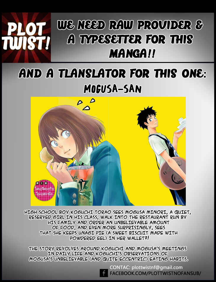 Page 20 Chapter 4 Amano Megumi wa Suki Darake!