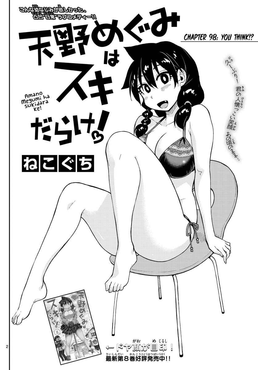 Page 2 Chapter 98 Amano Megumi wa Suki Darake!