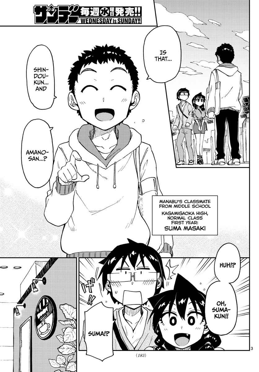 Page 3 Chapter 98 Amano Megumi wa Suki Darake!