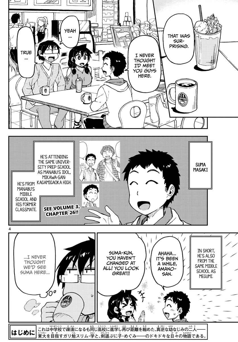 Page 4 Chapter 98 Amano Megumi wa Suki Darake!