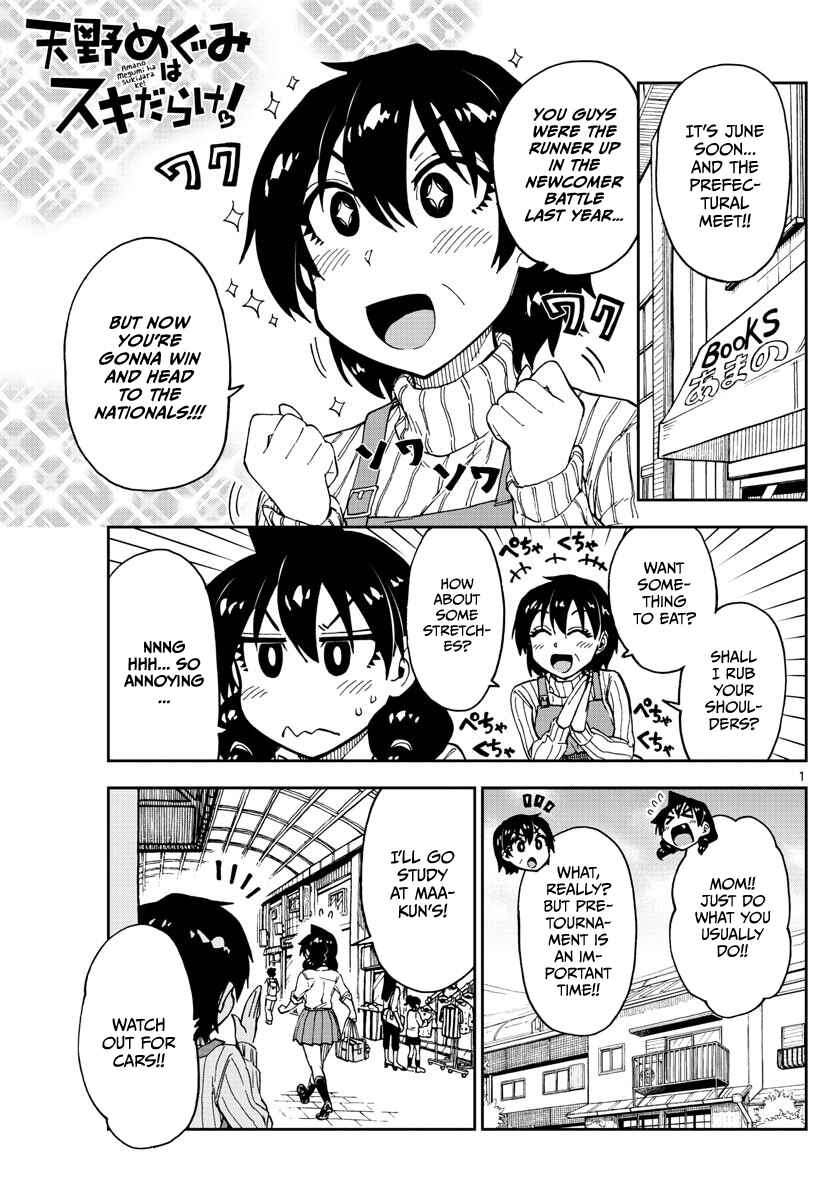 Page 1 Chapter 119 Amano Megumi wa Suki Darake!