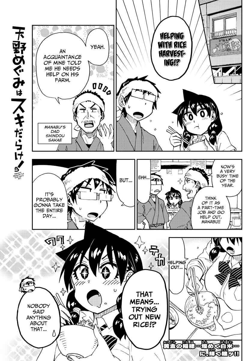 Page 1 Chapter 165 Amano Megumi wa Suki Darake!