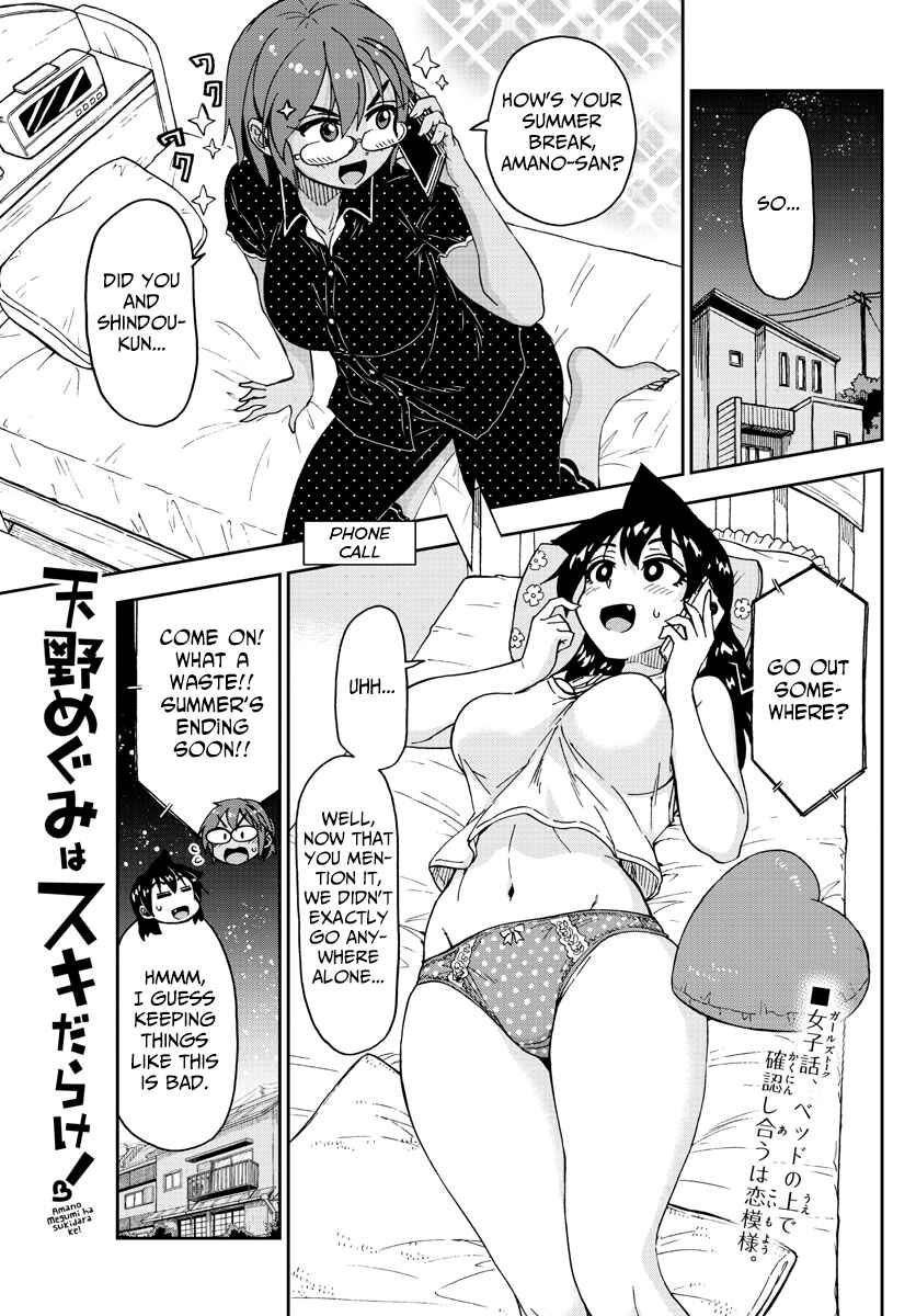 Page 1 Chapter 156 Amano Megumi wa Suki Darake!