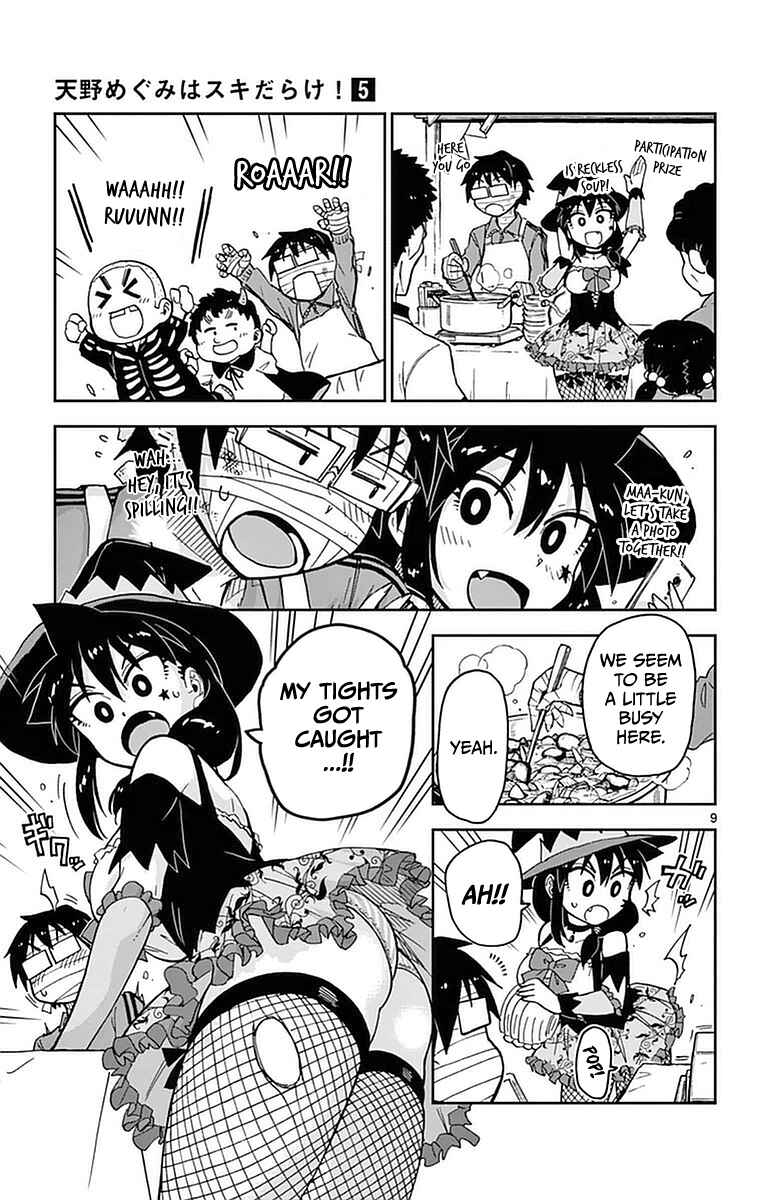 Page 9 Chapter 48 Amano Megumi wa Suki Darake!