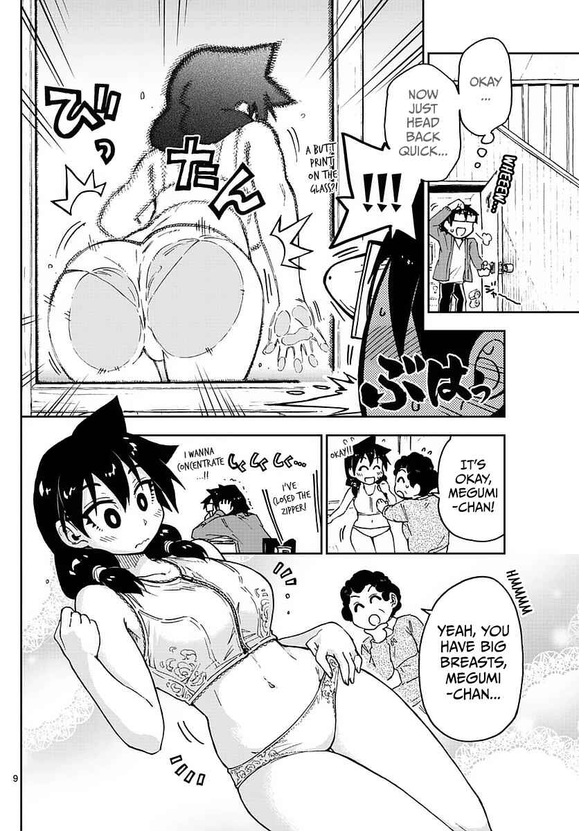 Page 10 Chapter 71 Amano Megumi wa Suki Darake!