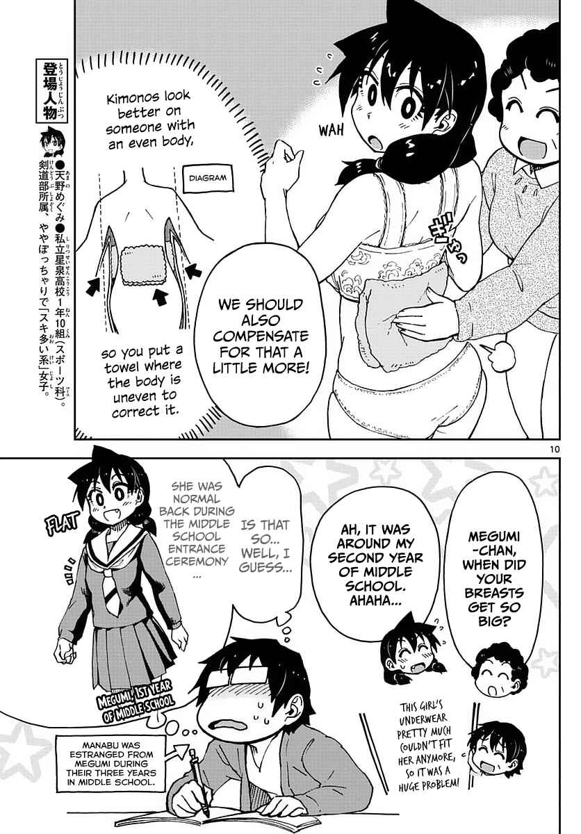 Page 11 Chapter 71 Amano Megumi wa Suki Darake!
