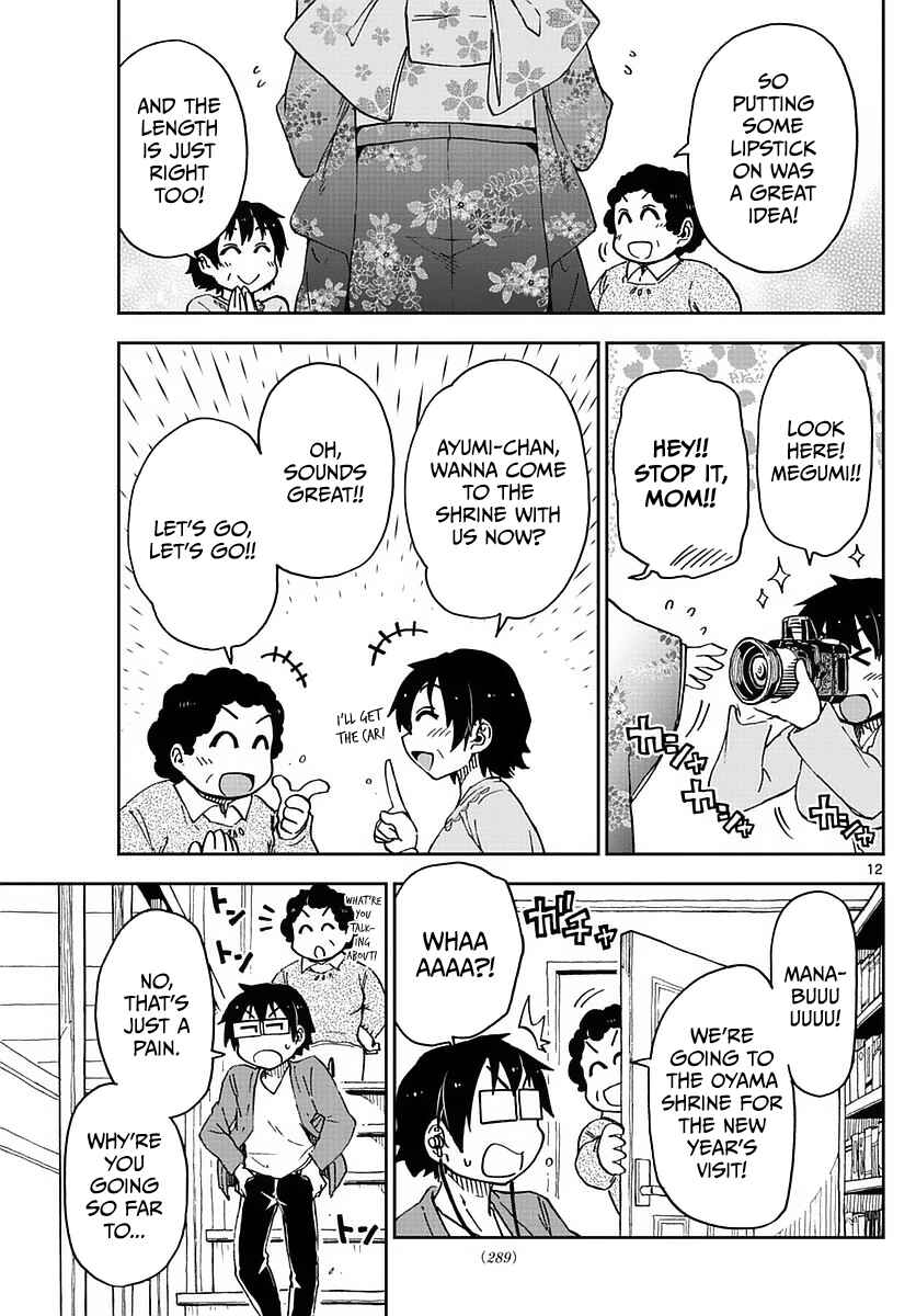 Page 13 Chapter 71 Amano Megumi wa Suki Darake!