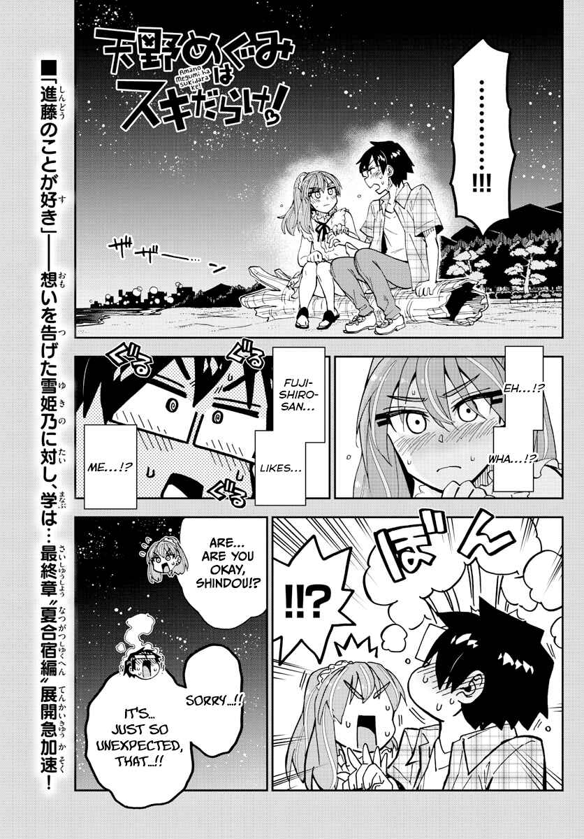 Page 1 Chapter 273 Amano Megumi wa Suki Darake!
