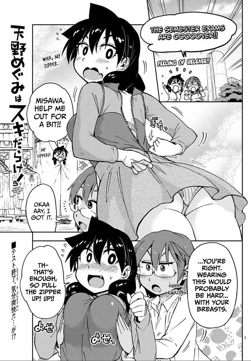 Page 1 Chapter 62 Amano Megumi wa Suki Darake!