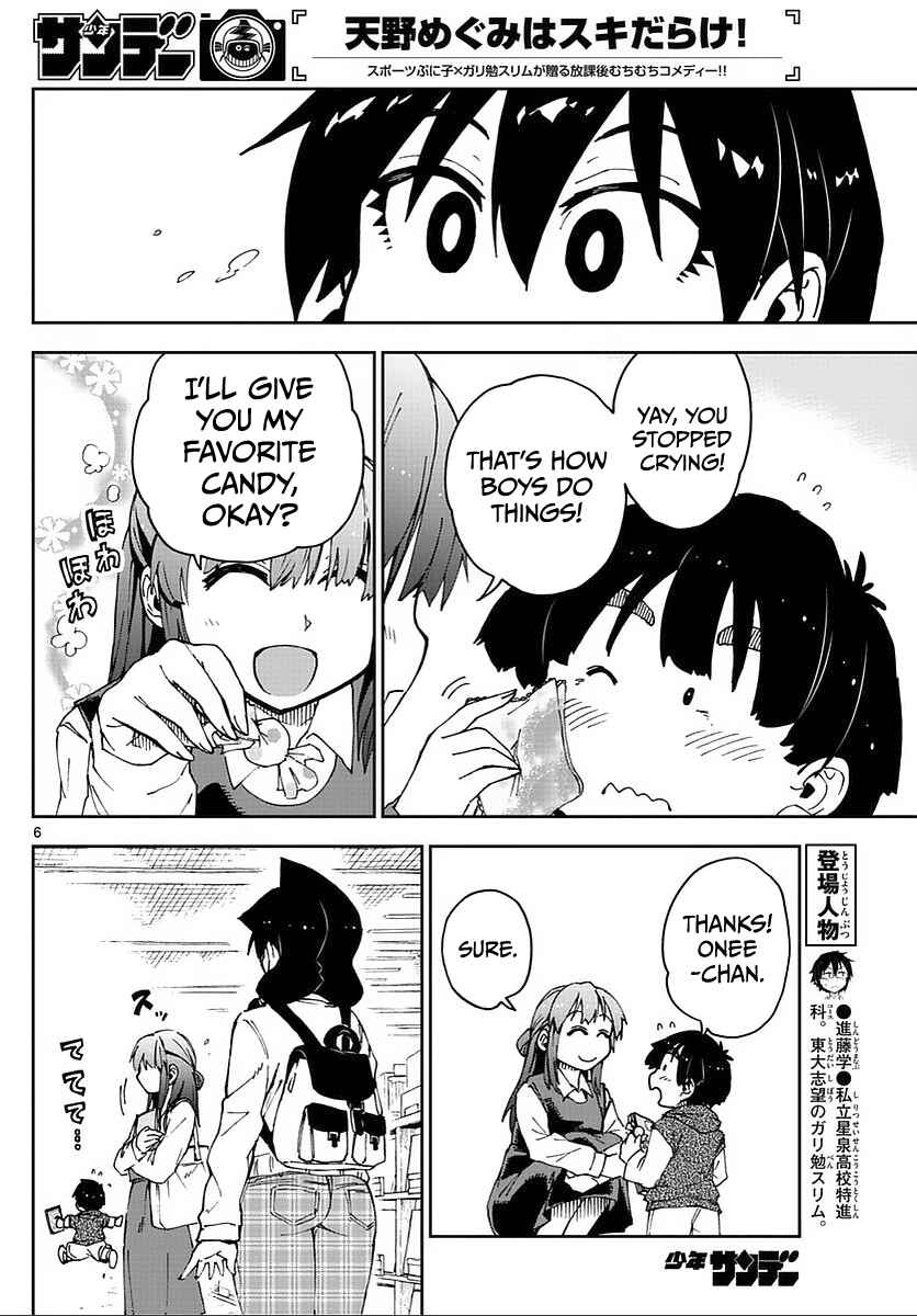 Page 6 Chapter 62 Amano Megumi wa Suki Darake!