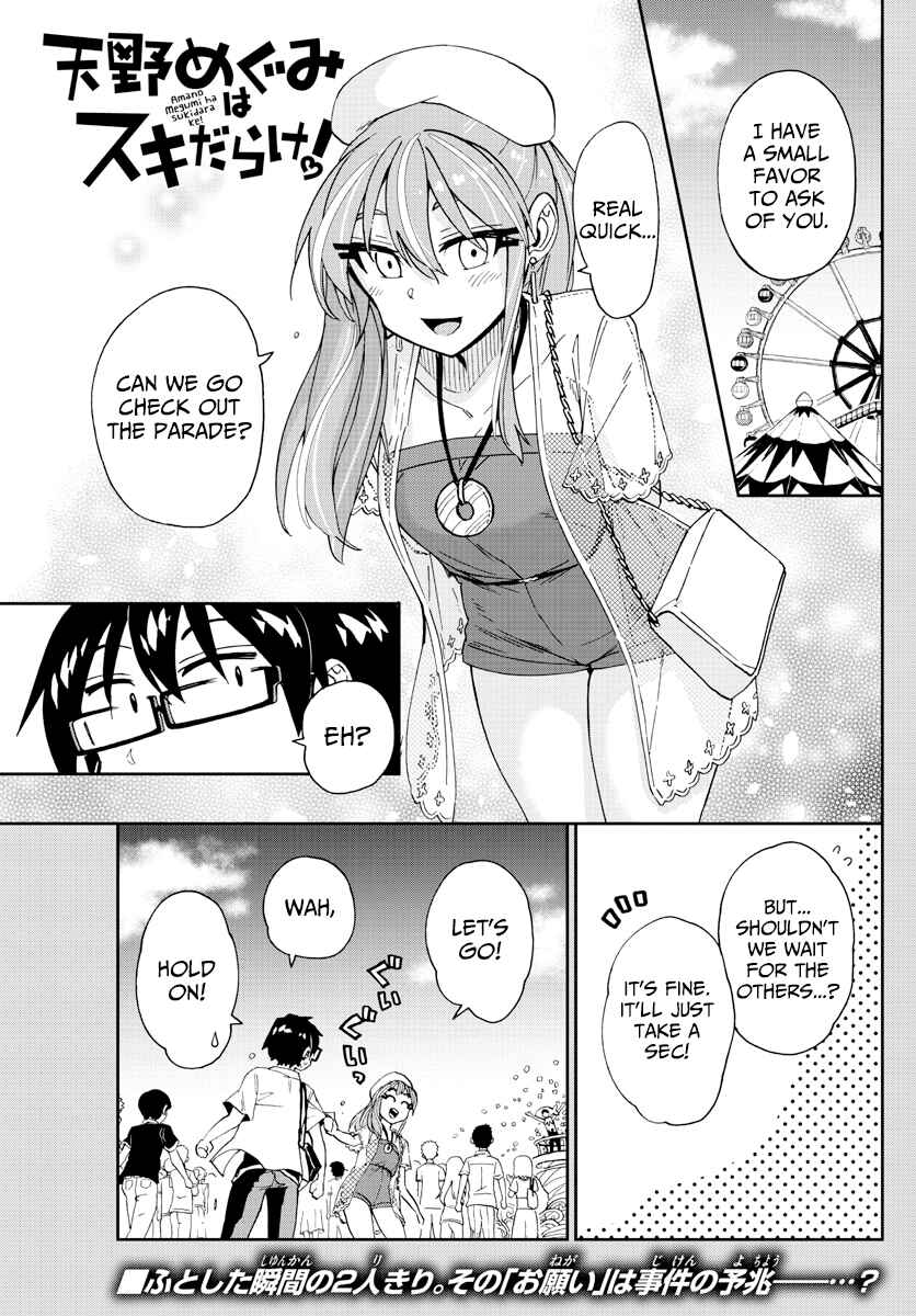 Page 1 Chapter 229 Amano Megumi wa Suki Darake!