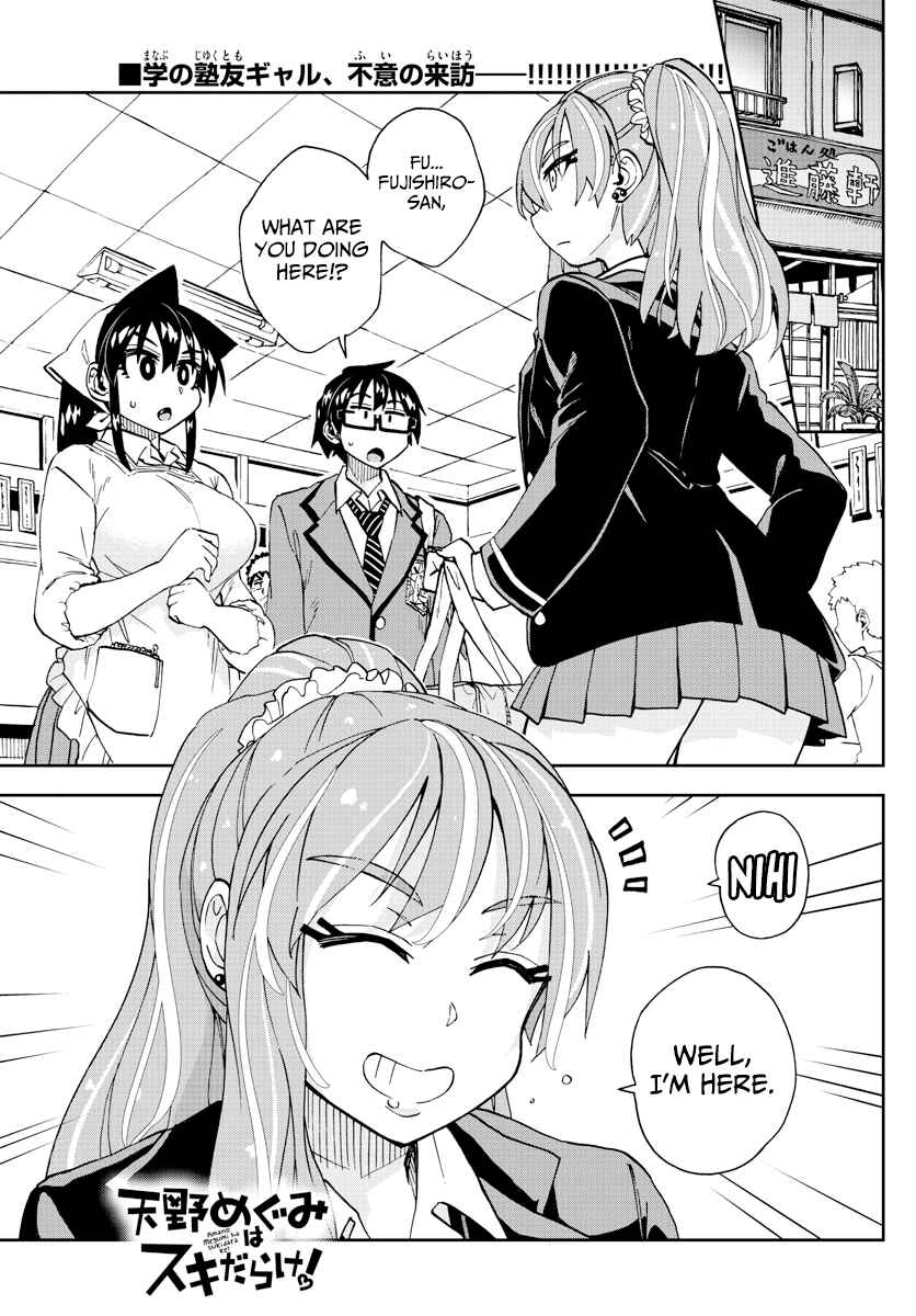 Page 1 Chapter 224 Amano Megumi wa Suki Darake!