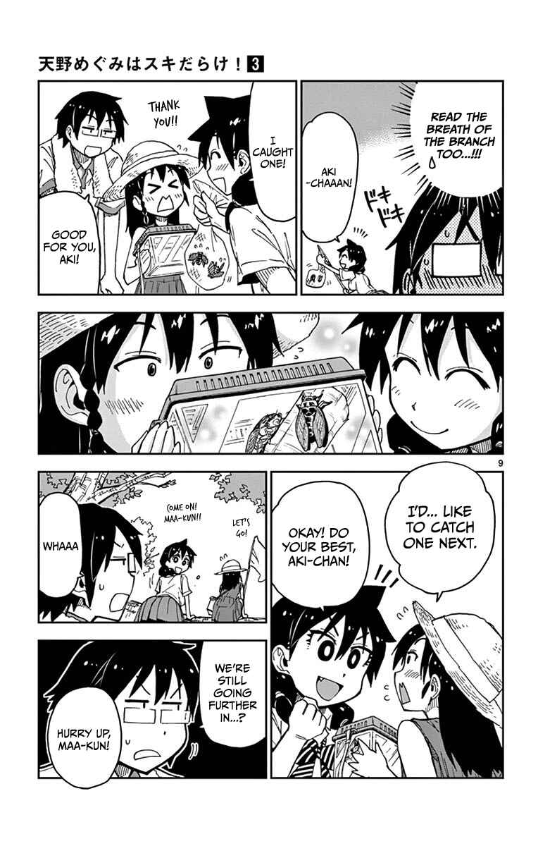 Page 9 Chapter 25 Amano Megumi wa Suki Darake!