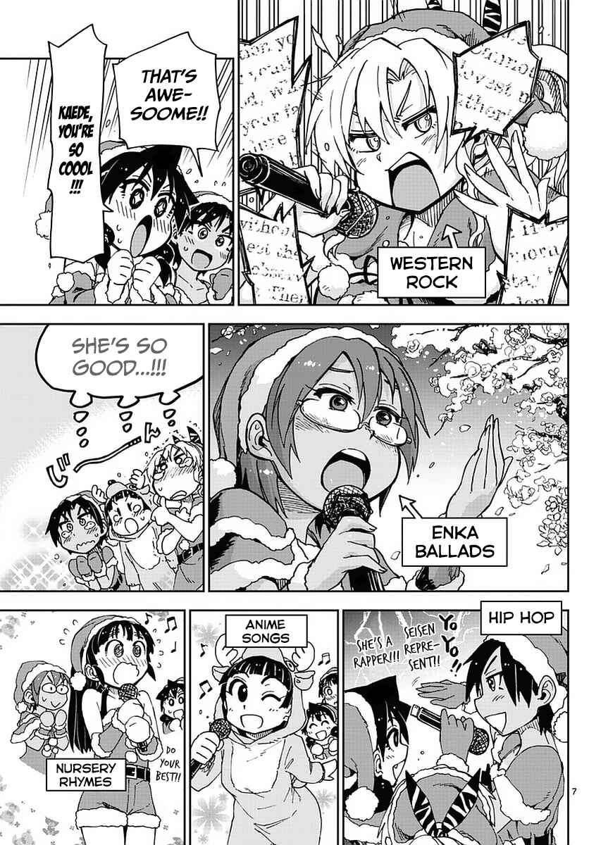 Page 7 Chapter 66 Amano Megumi wa Suki Darake!