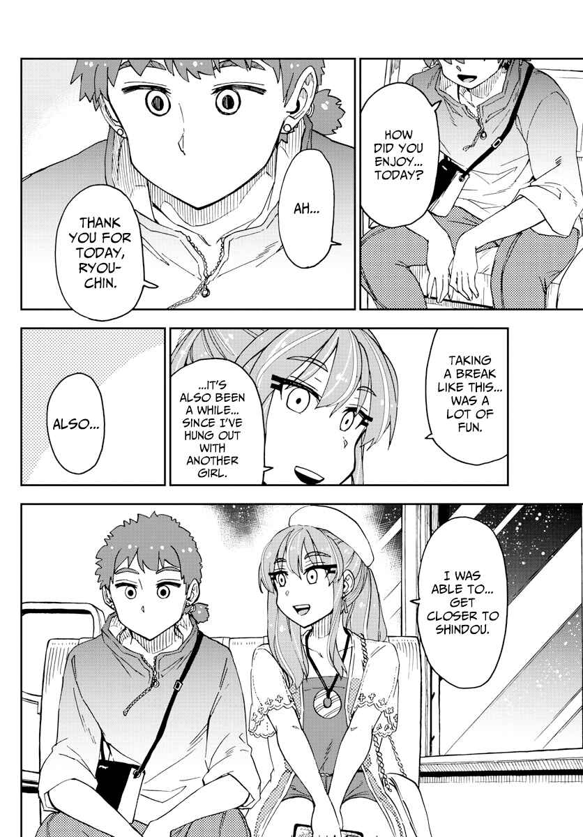 Page 6 Chapter 232 Amano Megumi wa Suki Darake!