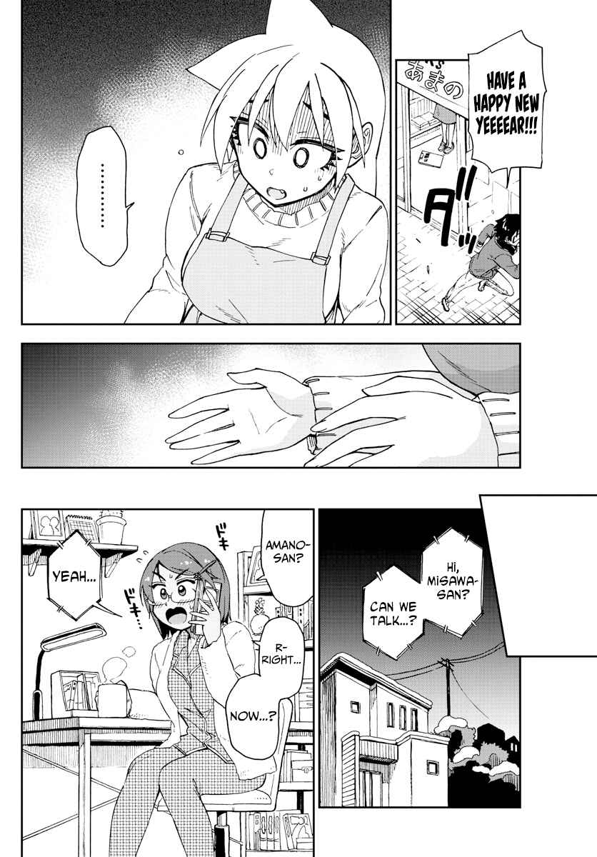 Page 10 Chapter 192 Amano Megumi wa Suki Darake!