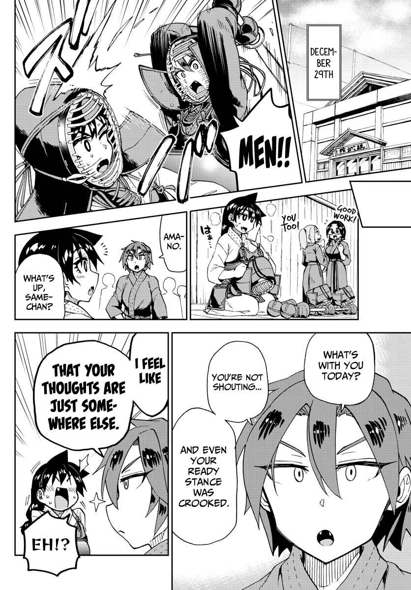 Page 6 Chapter 192 Amano Megumi wa Suki Darake!