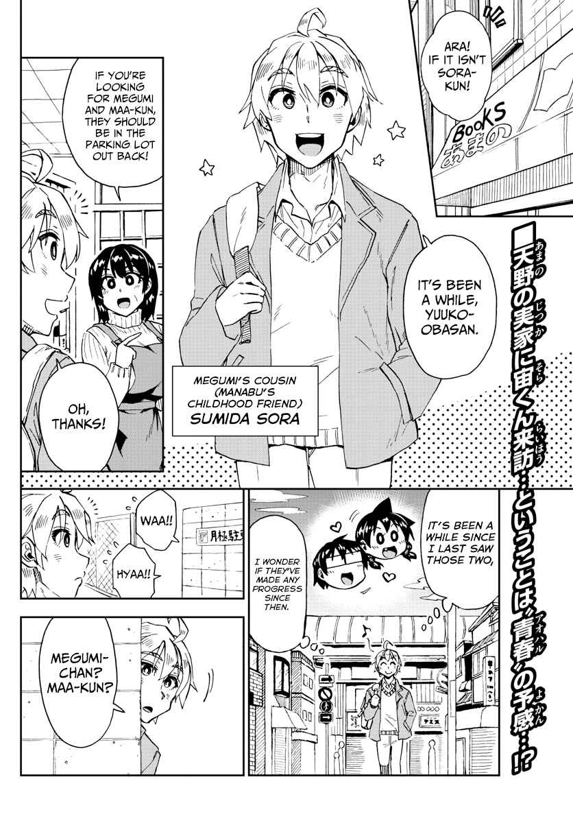 Page 2 Chapter 207 Amano Megumi wa Suki Darake!
