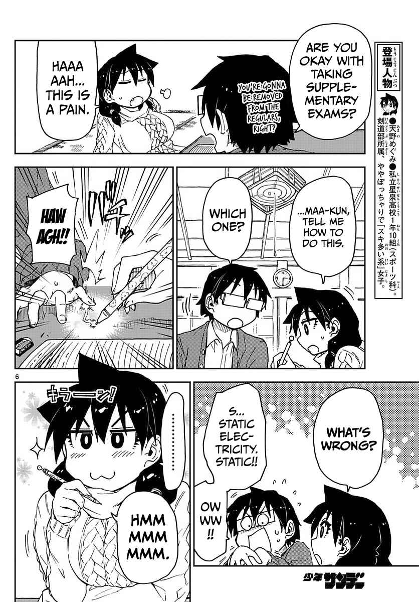 Page 6 Chapter 61 Amano Megumi wa Suki Darake!
