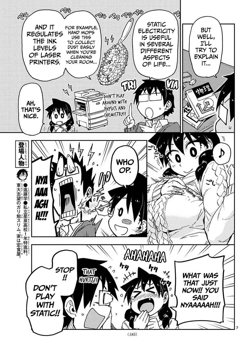 Page 7 Chapter 61 Amano Megumi wa Suki Darake!