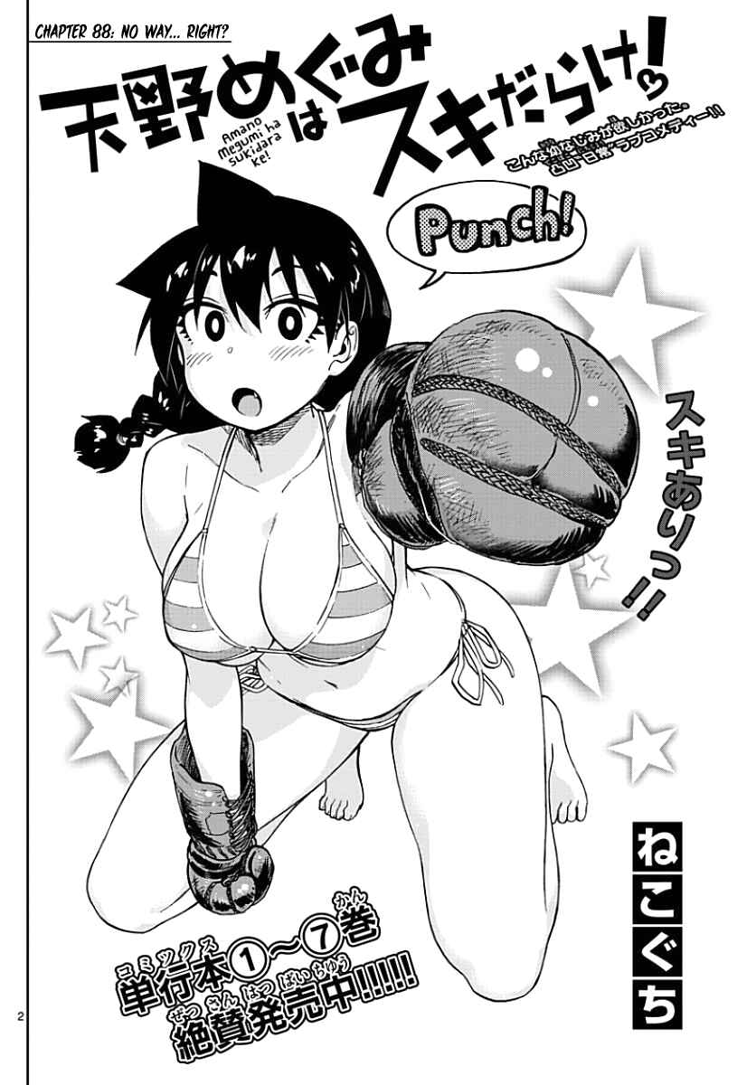 Page 2 Chapter 88 Amano Megumi wa Suki Darake!