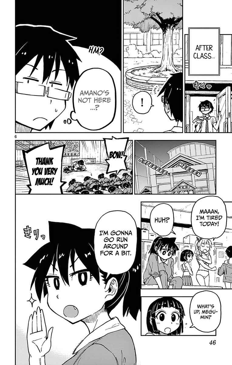 Page 6 Chapter 42 Amano Megumi wa Suki Darake!