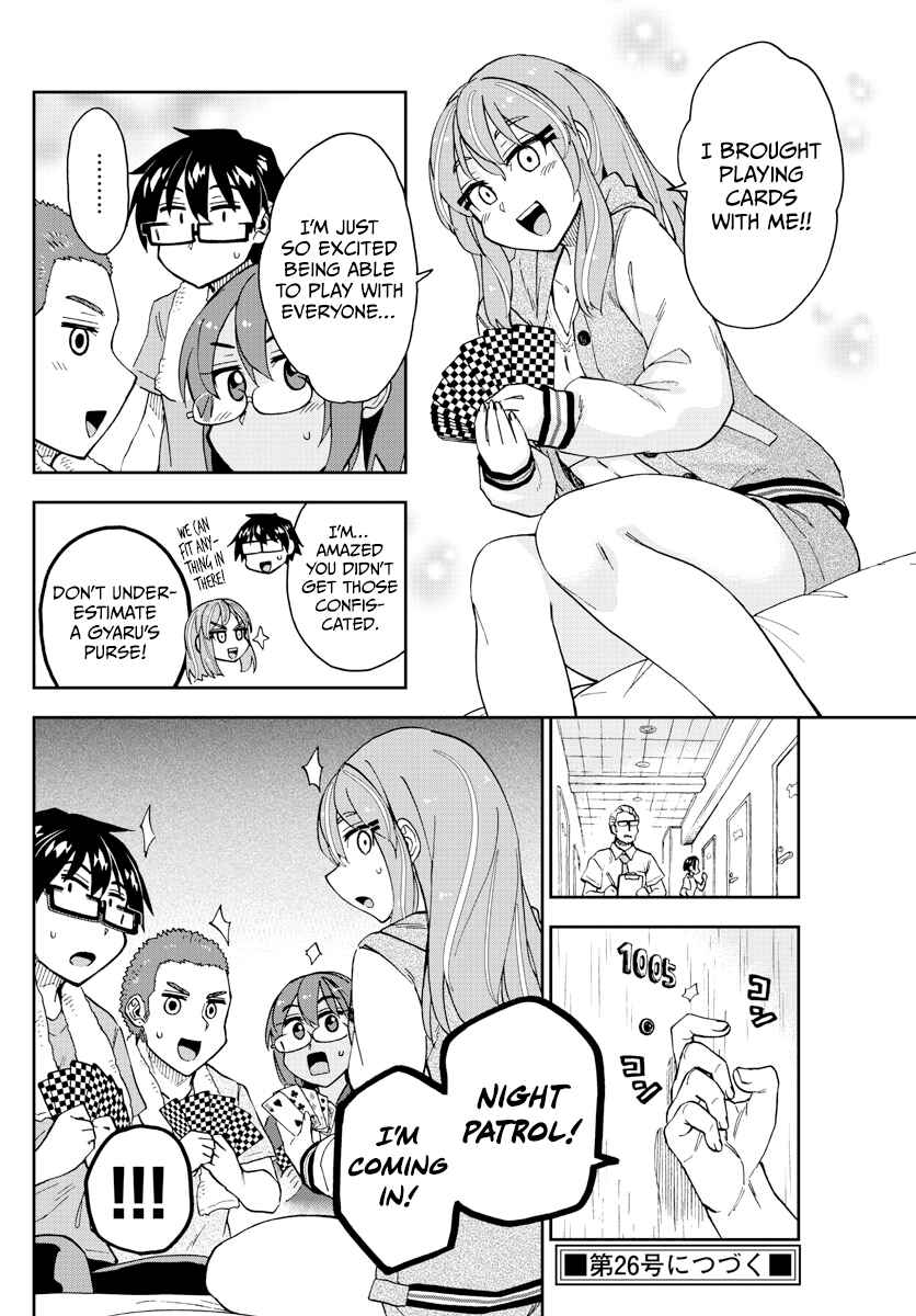 Page 16 Chapter 265 Amano Megumi wa Suki Darake!