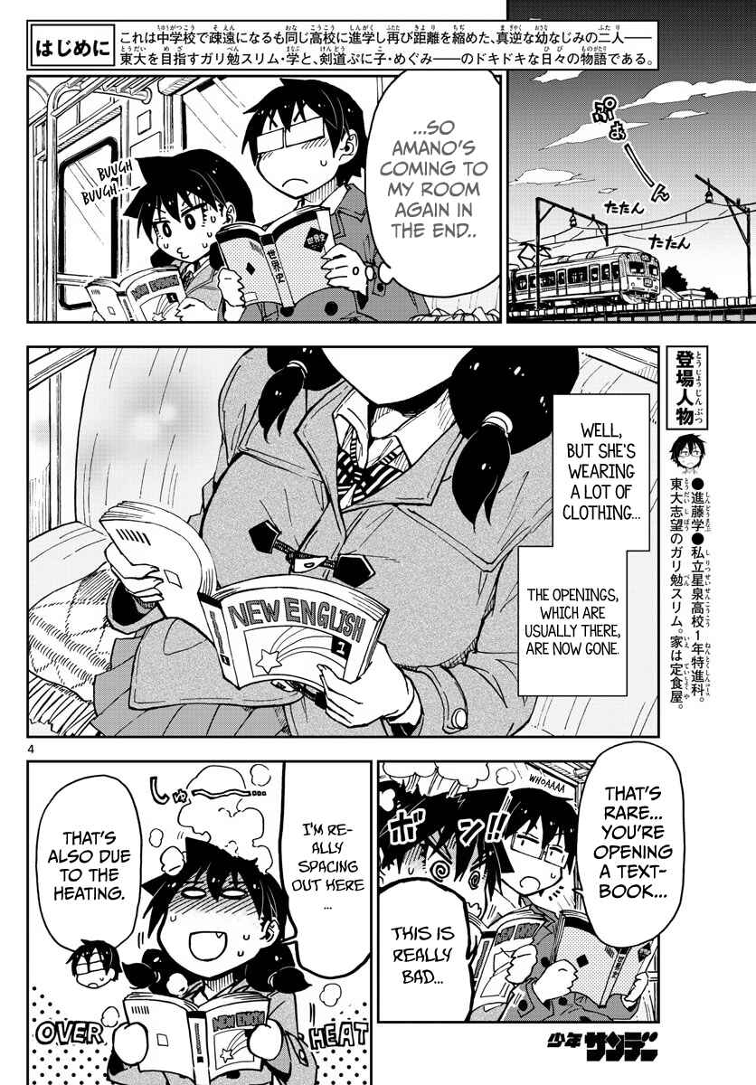 Page 8 Chapter 60 Amano Megumi wa Suki Darake!
