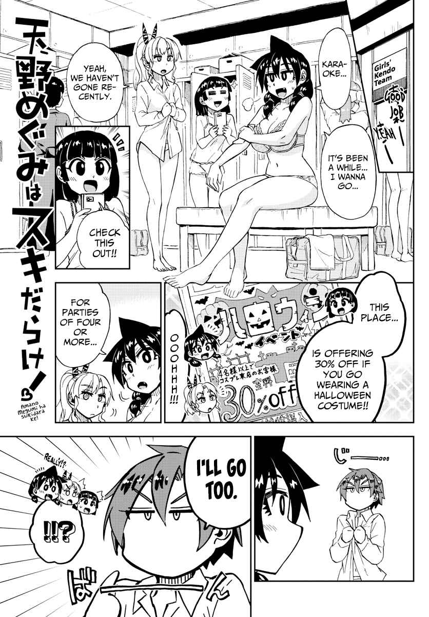 Page 1 Chapter 178 Amano Megumi wa Suki Darake!