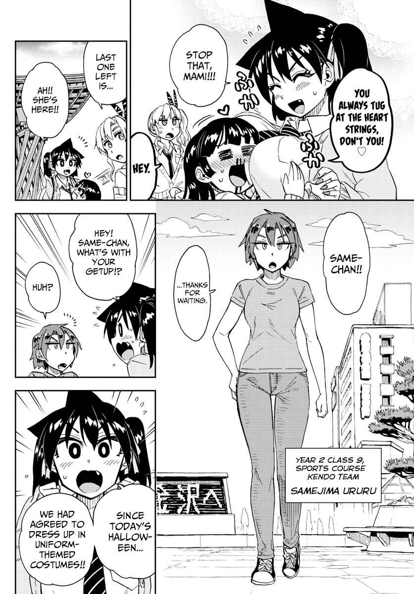 Page 4 Chapter 178 Amano Megumi wa Suki Darake!