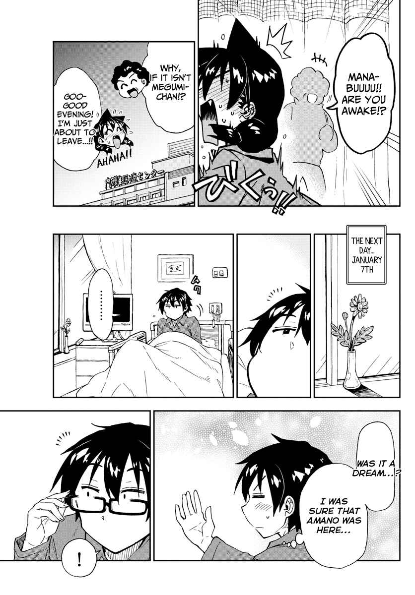 Page 5 Chapter 195 Amano Megumi wa Suki Darake!