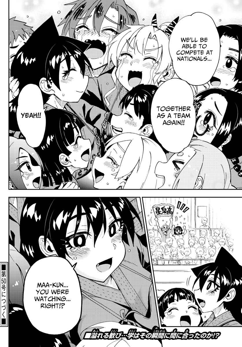 Page 16 Chapter 240 Amano Megumi wa Suki Darake!
