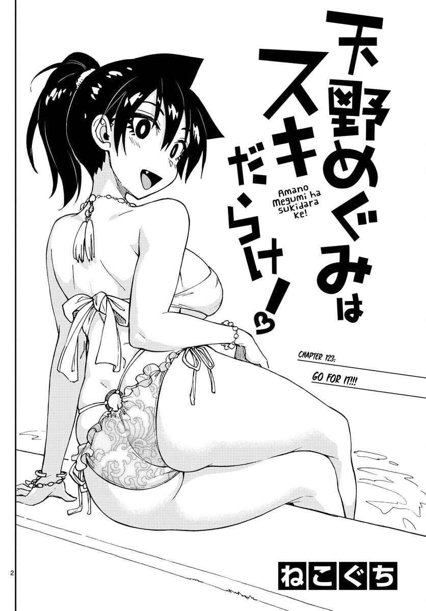 Page 2 Chapter 123 Amano Megumi wa Suki Darake!