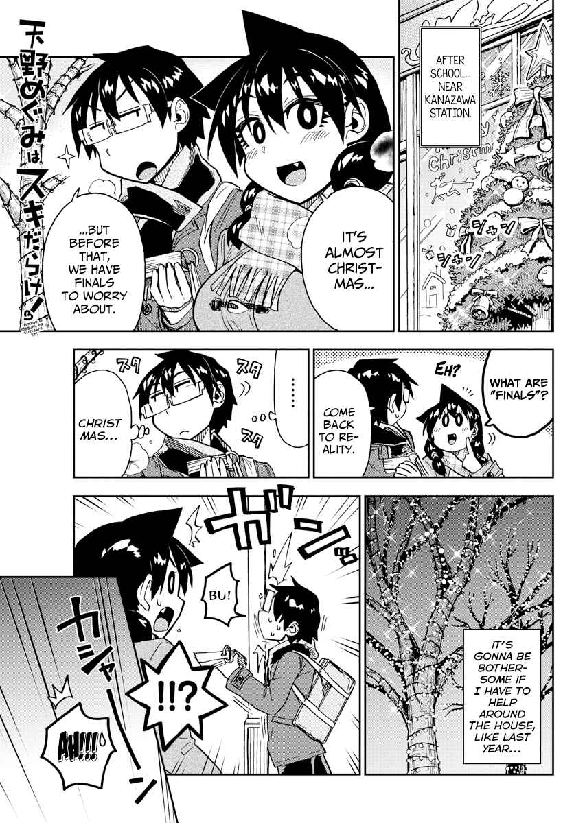 Page 1 Chapter 185 Amano Megumi wa Suki Darake!