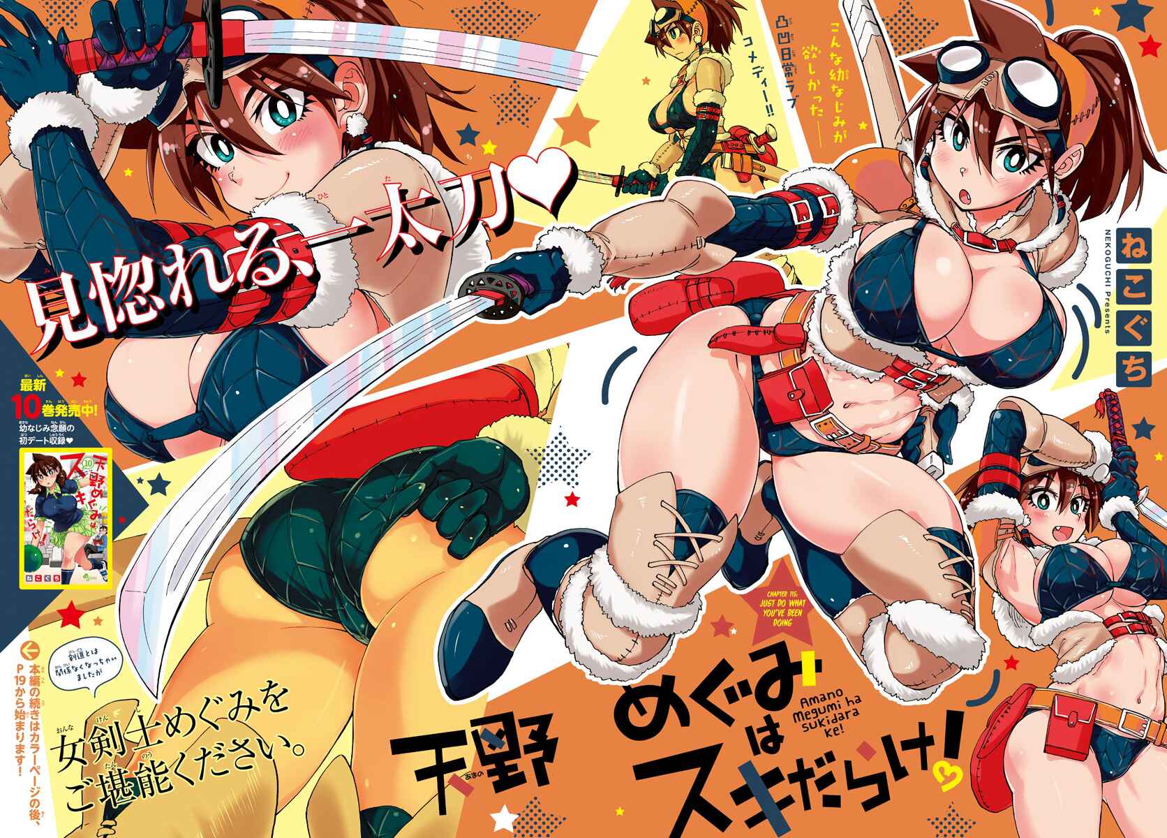 Page 2 Chapter 115 Amano Megumi wa Suki Darake!