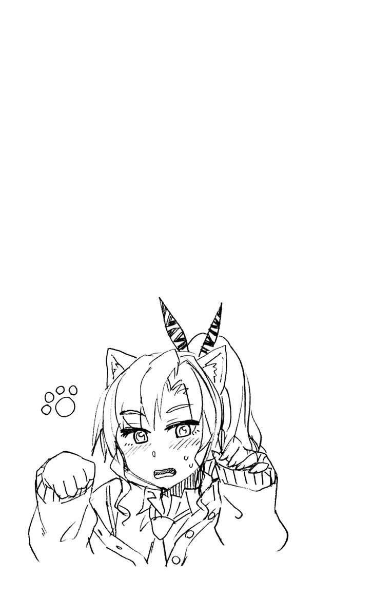 Page 26 Chapter 179.5 Amano Megumi wa Suki Darake!