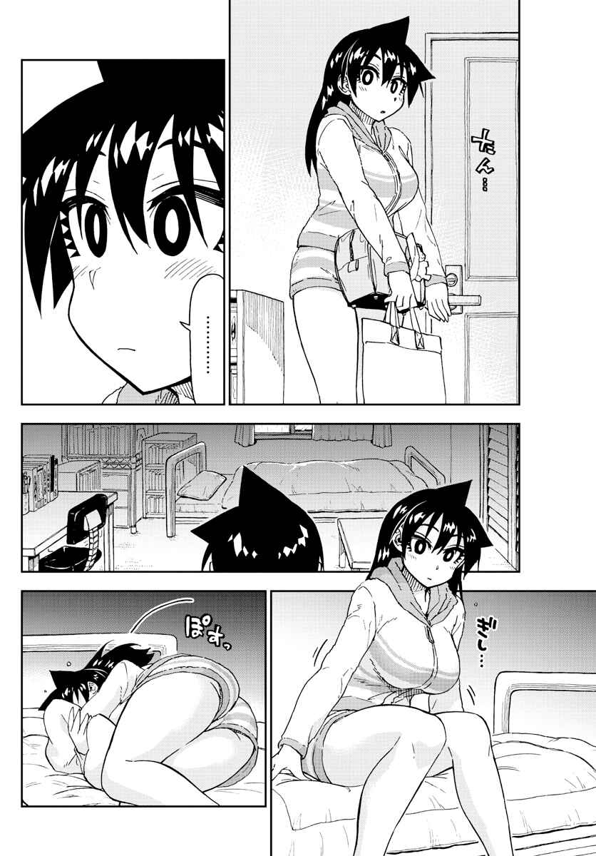 Page 14 Chapter 182 Amano Megumi wa Suki Darake!