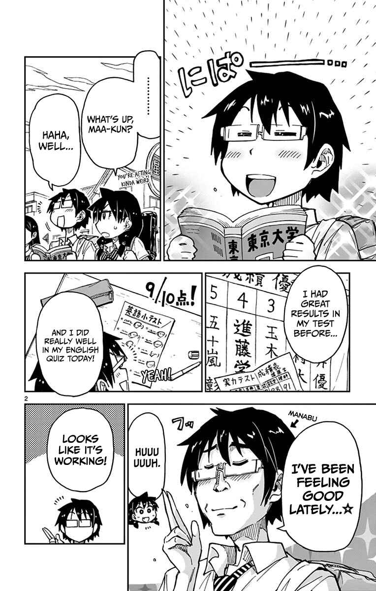 Page 2 Chapter 36 Amano Megumi wa Suki Darake!