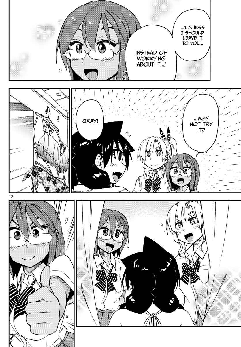 Page 12 Chapter 128 Amano Megumi wa Suki Darake!