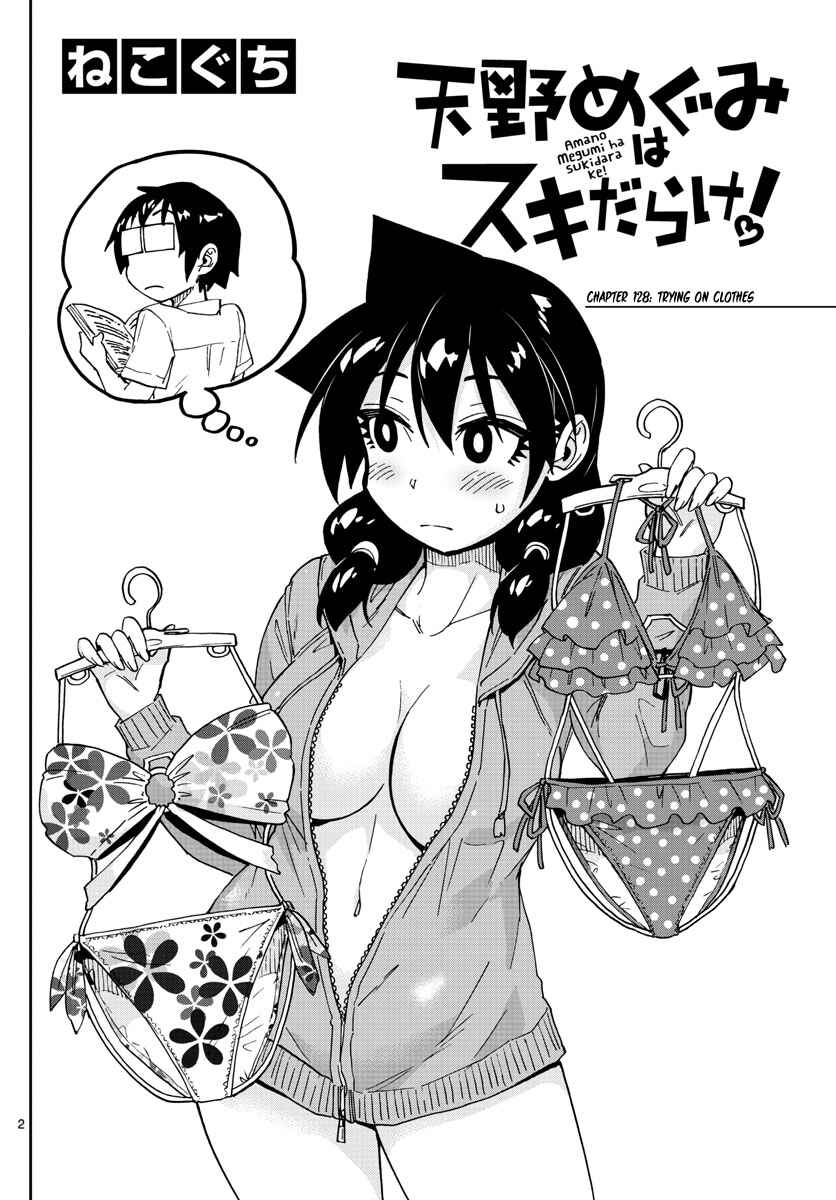 Page 2 Chapter 128 Amano Megumi wa Suki Darake!