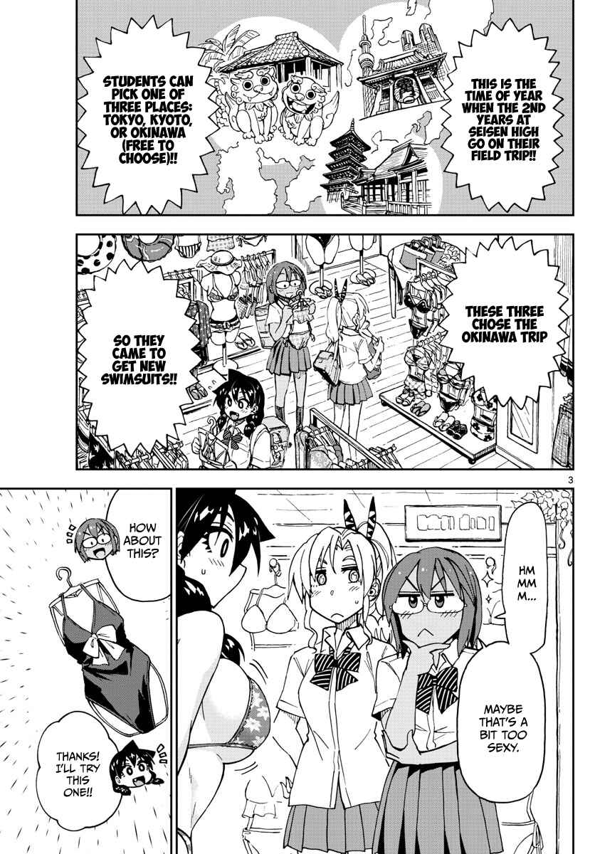 Page 3 Chapter 128 Amano Megumi wa Suki Darake!
