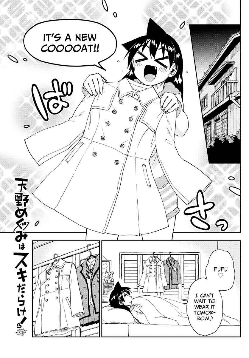 Page 1 Chapter 197 Amano Megumi wa Suki Darake!
