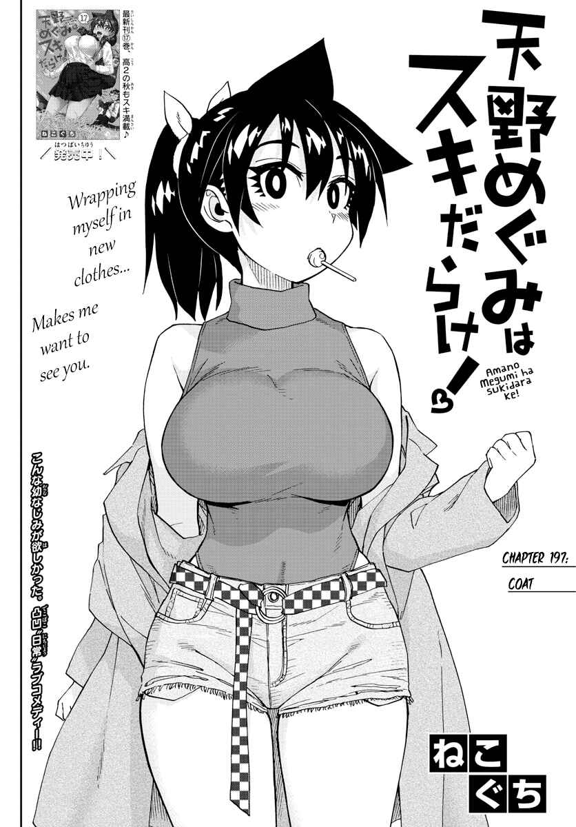 Page 2 Chapter 197 Amano Megumi wa Suki Darake!